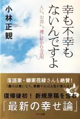幸も不幸もないんですよ
