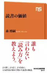 読書の価値