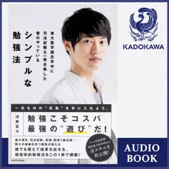 東大医学部在学中に司法試験も一発合格した僕のやっている シンプルな勉強法