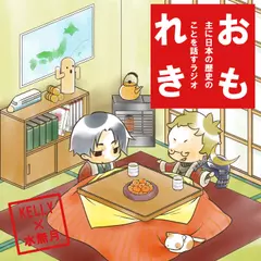 おもれき総集編08 徳川家康