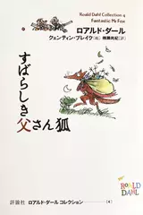 すばらしき父さん狐