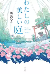 五代目古今亭志ん生 名演大全集 | 日本最大級のオーディオブック配信