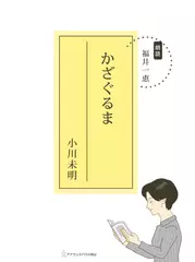かざぐるま