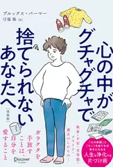 心の中がグチャグチャで捨てられないあなたへ