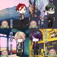 活恋高校☆探偵部　生徒会セット