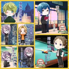 活恋高校☆探偵部　探偵部セット