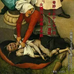 奇妙でおかしな一日そして一週間　火曜日 幸福の手紙