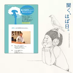 脳の気持ちになって考えてみてください。 ～「やる気」と「脳」の話を、池谷裕二さんと。～