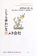 こちらゆかいな窓ふき会社