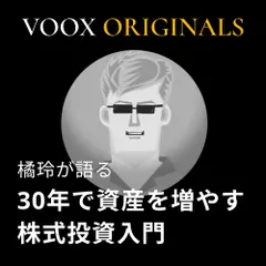 30年で資産を増やす株式投資入門