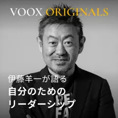 自分のためのリーダーシップ