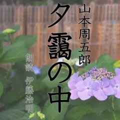 夕靄の中