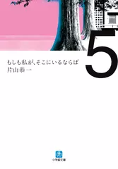 もしも私が、そこにいるならば