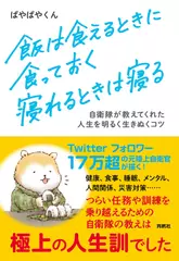 飯は食えるときに食っておく 寝れるときは寝る