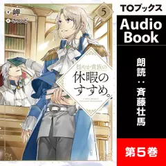 穏やか貴族の休暇のすすめ。5