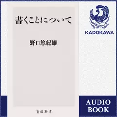 書くことについて