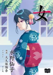 女