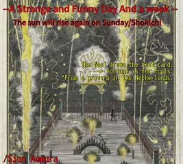 The Sunday／"The fool draws the best card"　→ Fortune is for fools." ＊From a proverb in the Netherlands.