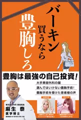 バーキン買うなら豊胸しろ