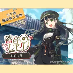 【4時間／神社耳かき／川下り／包丁作り】蓄音レヱル すずしろ【CV.上坂すみれ】