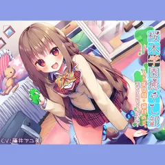 【3時間40分】『桜木学園癒やし部～1年B組・猫村のこ。耳かき&スライム遊び編～』