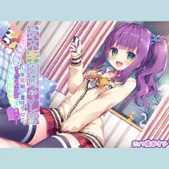 【3時間30分】『桜木学園癒やし部～1年A組・豊月シロミ編。スーパーアイドルの『音』癒やし。』