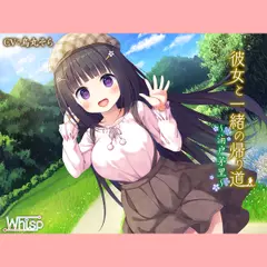 彼女と一緒の帰り道～浦戸茅里～