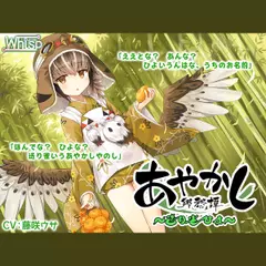 【耳かき・お手玉】あやかし郷愁譚 ～送り雀 ひよ～【こもりうた】