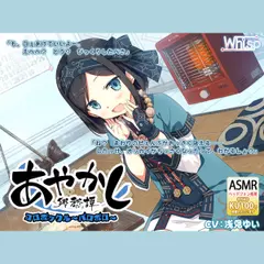 【耳かき・ひんやり】あやかし郷愁譚 ～コロポックル パロポロ～【石狩鍋】