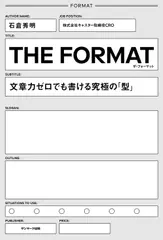 THE　FORMAT