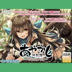 【もふもふ耳かき・毛づくろい】あやかし郷愁譚 ～ヤマネコ やこ～【森林散策・フォーリー】