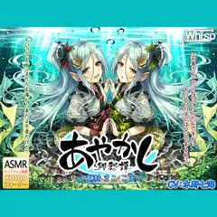 【5時間・波音耳かき】あやかし郷愁譚 ～マコ まことこま～【魚釣り・野外調理】