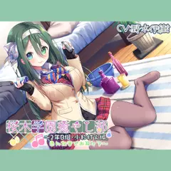 【耳かき／色々ASMR】桜木学園癒やし部～2年B組・小杉灯火。色んな音でお耳ケア～【CV.野水伊織】