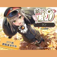 【4時間／落ち葉の森／耳かき／滝の音】蓄音レヱル ラン【CV.内田彩】