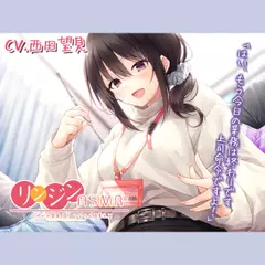 リンジンASMR ～ウザかわ襲来！？ となりの後輩上司。キーボード／スクリュー型耳かき【CV:西田望見】