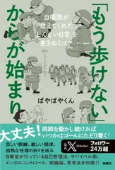 「もう歩けない」からが始まり――自衛隊が教えてくれた「しんどい日常」を生きぬくコツ