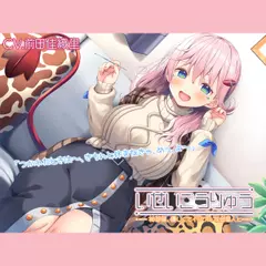 【異星人ASMR】いせいこうりゅう～相部屋、優しくてイジワルな金星人と。 ゴッコ鍋／ステンレス耳かき／炭酸泡耳マッサージ～【CV:前田佳織里】