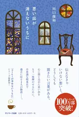 旧約聖書続編1(トビト記～マカバイ記二) | 日本最大級のオーディオ