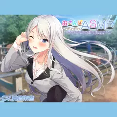 おさんぽASMR ～逍遥馬道を馬にゆられてカポカポお散歩のその後は、にんじんあげて、マッサージ受けて、耳かきをしてのんびり添い寝～