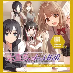 【アニメ化音声】六重奏ASMR――ヒロイン全員ハーレムで、あなただけにご奉仕します【CV.大西沙織＆鬼頭明里＆相良茉優＆久保田未夢＆水橋かおり＆Lynn】