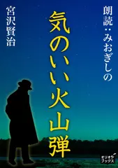 気のいい火山弾