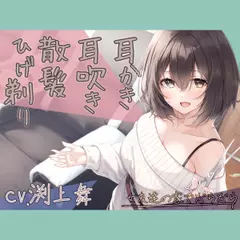 【宅飲みASMR】女友達の家でだらだら～201号室管理人で近所のお姉さん～【CV.渕上舞】