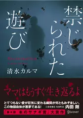 禁じられた遊び