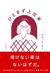 ひとまず上出来