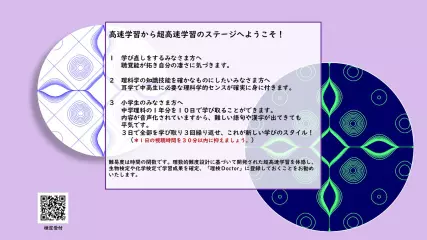 超高速学習 Study Sprints 中学理科 化学分野 1年分を10日で学びきる 理検3級対策