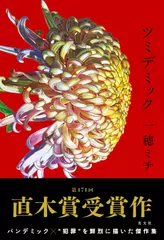 芥川賞・直木賞発表！歴代の受賞作品を振り返り | 日本最大級の