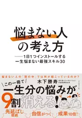 パーソナル・グローバリゼーション 世界と働くために知っておきたい