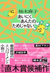 あいにくあんたのためじゃない