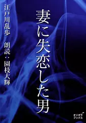 妻に失恋した男