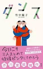 ダンス